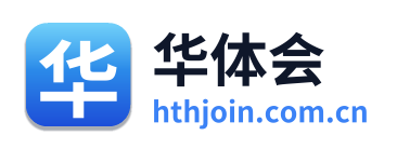 华体会